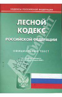 Лесной кодекс Российской Федерации на 20.03.08