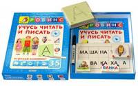 Учусь читать и писать: игровой компле. (маркер., карточки, трафореты и методическое пособия)