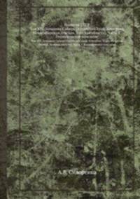 Геология СССР. Том XIV. Западная Сибирь (Алтайский край, Кемерово, Новосибирская, Омская, Томская области). Часть 1. Геологическое описание