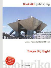 Tokyo Big Sight
