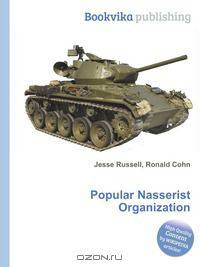 Popular Nasserist Organization