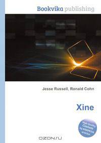 Xine