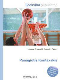 Panagiotis Kontaxakis