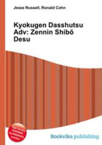 Kyokugen Dasshutsu Adv: Zennin Shibo Desu