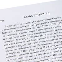Абрам Ганнибал. Африканский прадед русского гения (подарочное издание)