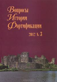 Черноморский флот в годы правления Екатерины II. Том 1