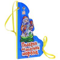 Книжка-игрушка на елочку "Подарки для дедушки Мороза"