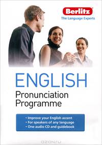 Berlitz: English Pronunciation Programme (аудиокнига CD)