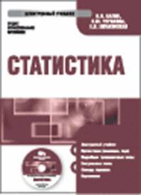 CDpc Статистика. Рекомендовано Минобрнауки