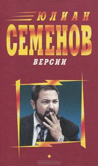 Версии