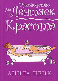 Красота