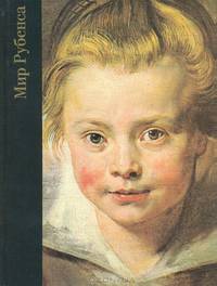 Мир Рубенса (1577-1640)