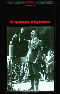 В центре паутины