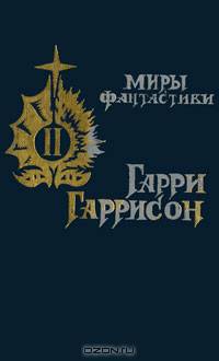 Крыса из нержавеющей стали