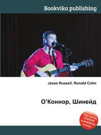 О’Коннор, Шинейд