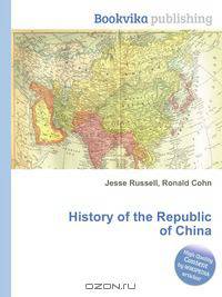 History of the Republic of China
