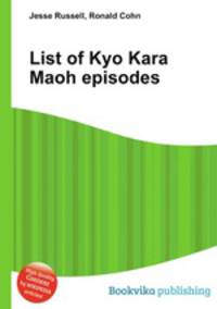 List of Kyo Kara Maoh episodes