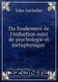 Du fondement de l