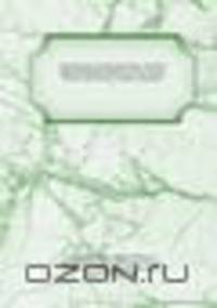 L`heptamron des nouvelles de trs haute & trs illustre princess Marguerite d`Angouleme, reine de Navarre. Publi sur les manuscrits par les soins & avec les notes de MM. Le Roux de Lincy & Anatole de Montaiglon. 2