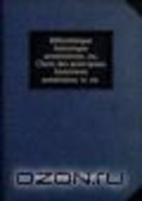 Bibliotheque historique armenienne, ou, Choix des principaux historiens armeniens: tr. en .