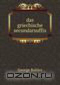 Das griechische Secundarsuffix