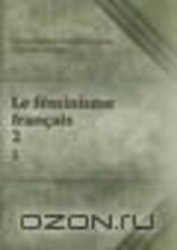 Le fminisme franais. 2