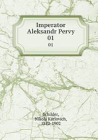 Император Александр Первый. 01