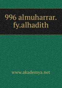 996 almuharrar.fy.alhadith