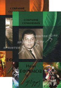 Полное собрание сочинений в 2-х томах (комплект)