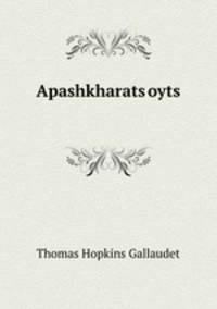 Apashkharats?oyts?