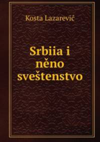 Srbiia i neno svestenstvo