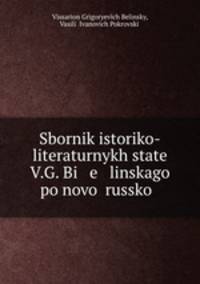 Sbornik istoriko-literaturnykh state V.G. Bi e linskago po novo russko .