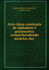 Arte china constante de alphabeto e grammatica comprehendendo modelos das .