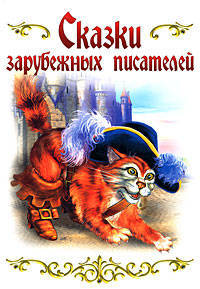 Возвращение снежной королевы: Роман - (Авантюрный детектив)