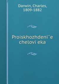 Происхождение человека и подбор по отношению к полу. Том 1-2
