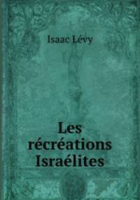 Les recreations Israelites