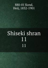 Shiseki shran. 11