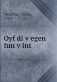 Oyf di v?egen fun v?int?