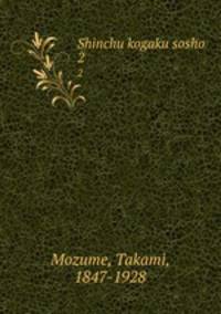 Shinchu kogaku sosho. 2