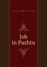 Job in Pashtu