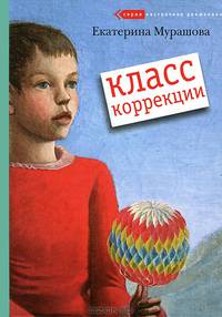 Класс коррекции