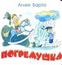 Погремушка. Картон
