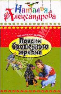 Поиски брошенного жребия