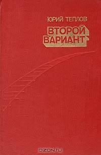 Второй вариант
