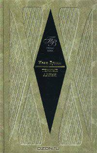 Темные аллеи