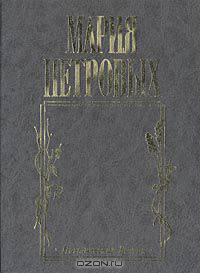 Прикосновение ветра. Стихи. Письма. Переводы