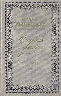 Сладкая полынь