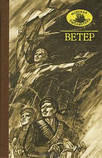 Ветер