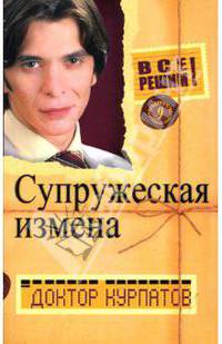 Все решим!. Выпуск 9. Главная тема: Супружеская измена