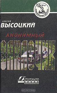 Анонимный заказчик